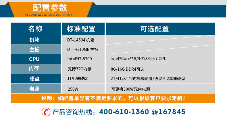 DT-14504-IH310MB_03.jpg
