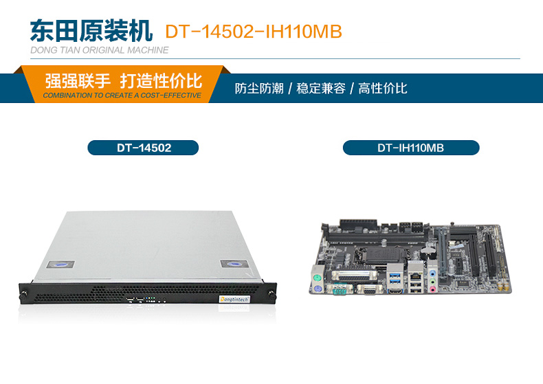 DT-14502-IH110MB_01.jpg