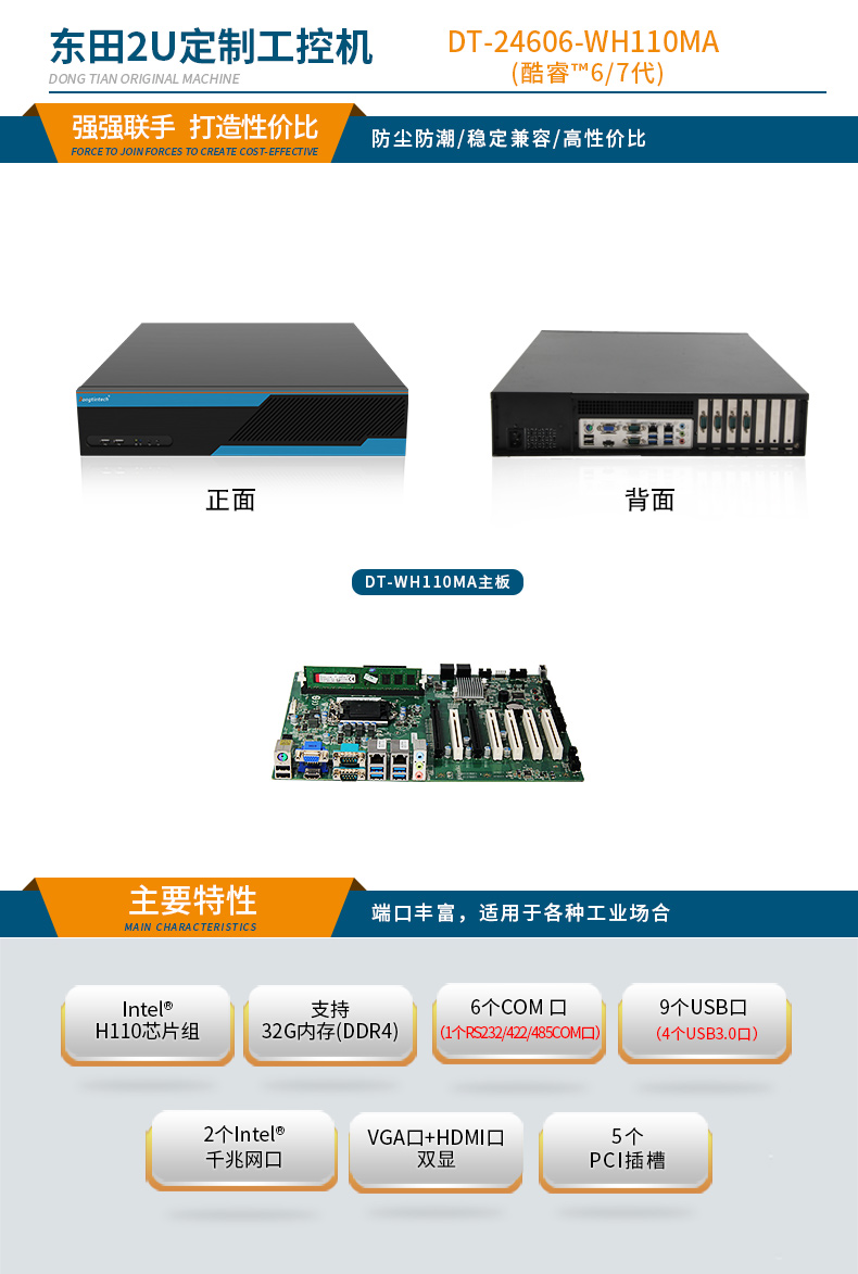 DT-24606-WH110MA_01.jpg