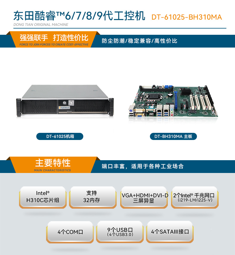 DT-61025-BH310MA_01.jpg