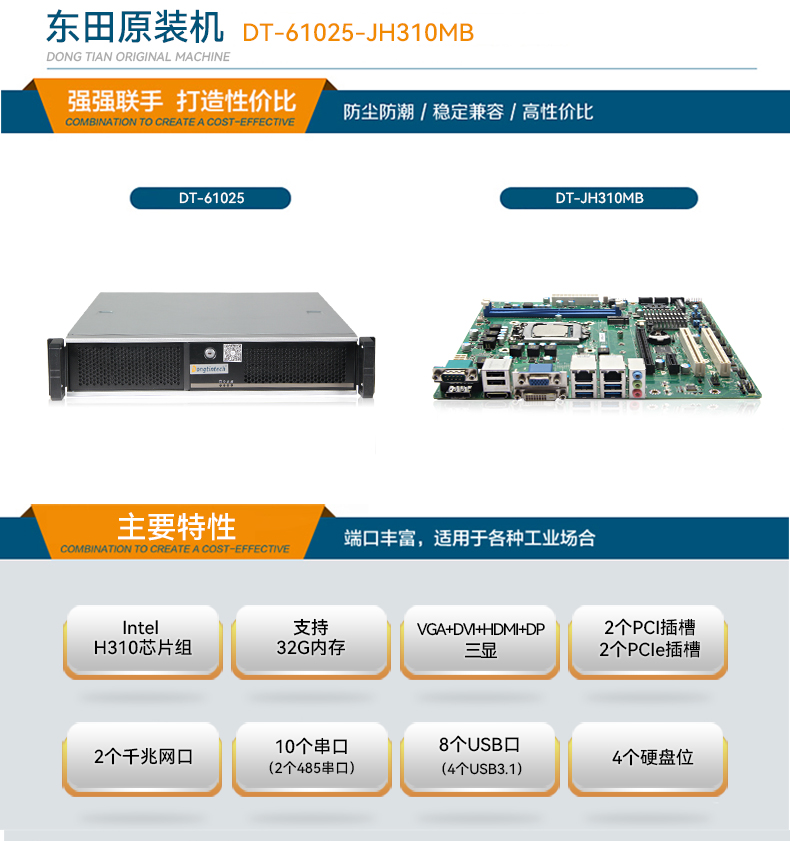 DT-61025-JH310MB_02.jpg
