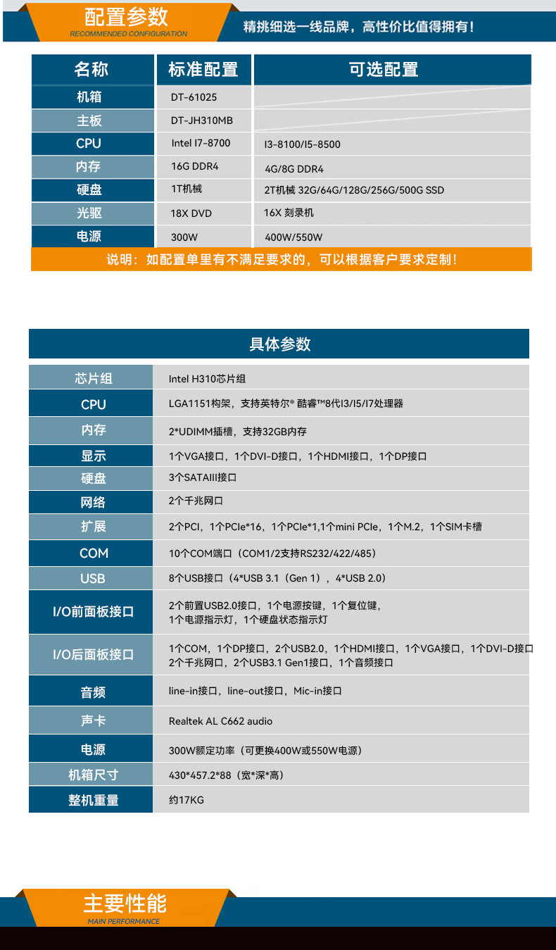 DT-61025-JH310MB_03.jpg
