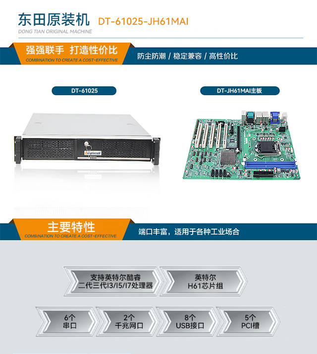 DT-61025-JH61MAI_01.jpg
