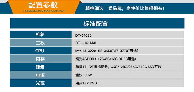 DT-61025-JH61MAI_02.jpg