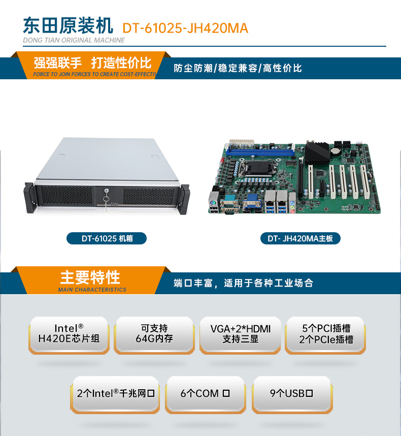 DT-61025-JH420MA_01.jpg