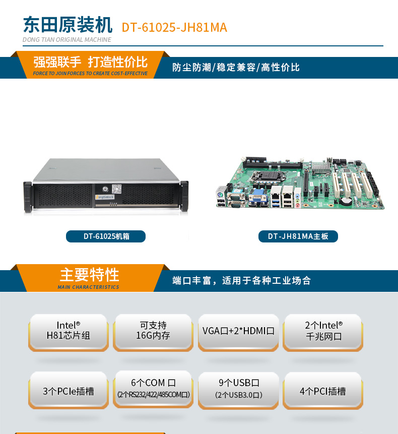 DT-61025-JH81MA_01.jpg