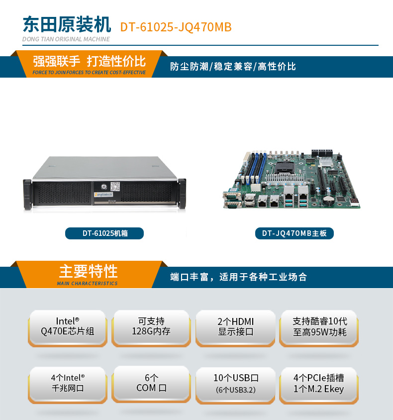 DT-61025-JQ470MB_01.jpg