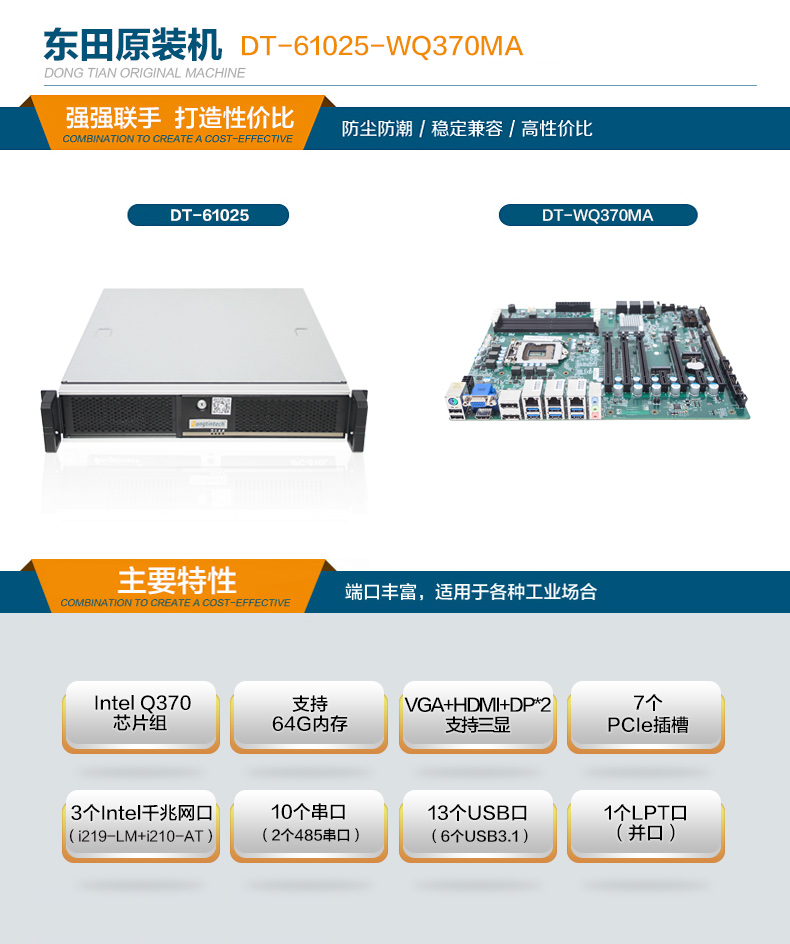 DT-61025-WQ370MA（勤诚24100机箱+微星ms-98k9主板）_01.jpg
