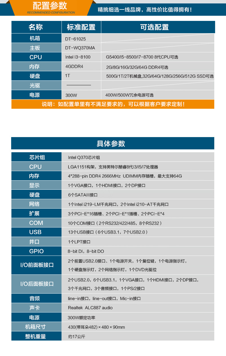 DT-61025-WQ370MA（勤诚24100机箱+微星ms-98k9主板）_02.jpg