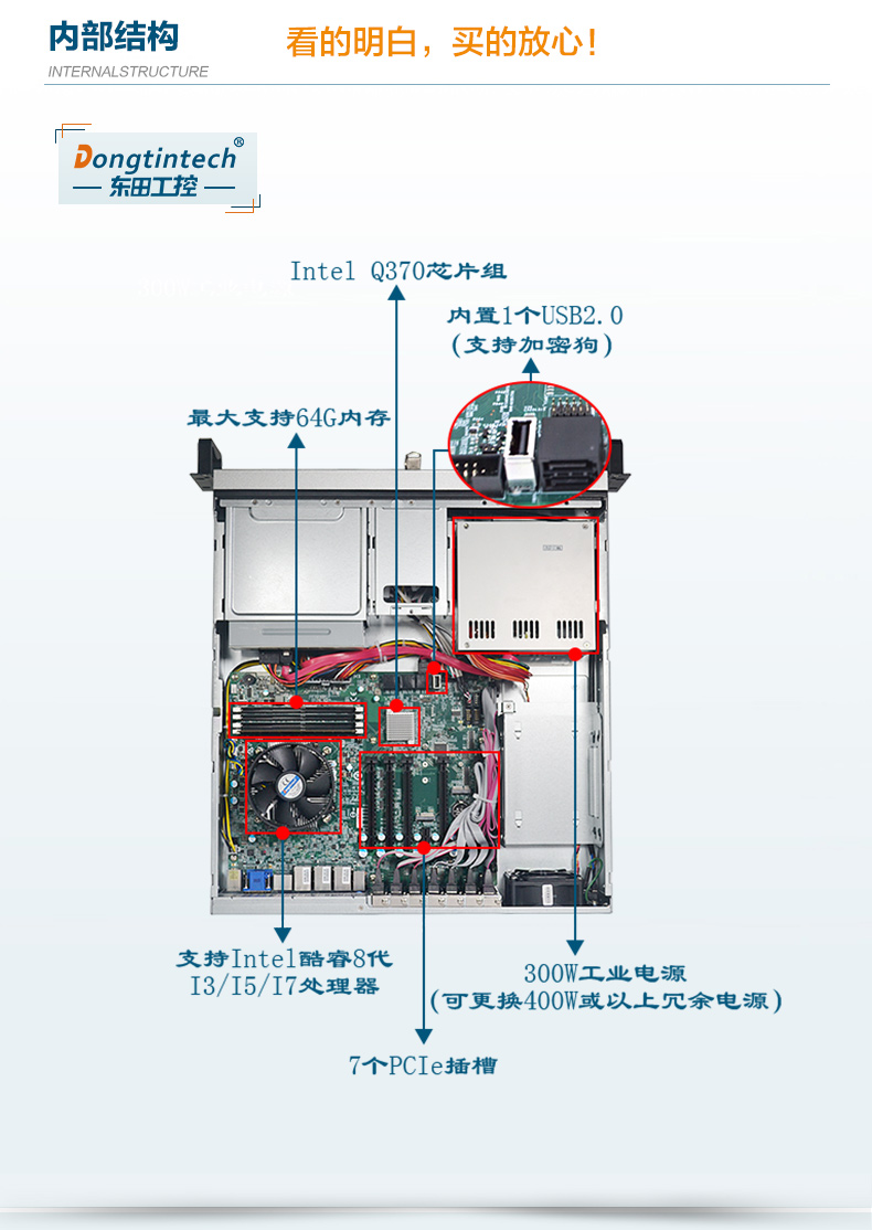 DT-61025-WQ370MA（勤诚24100机箱+微星ms-98k9主板）_06.jpg