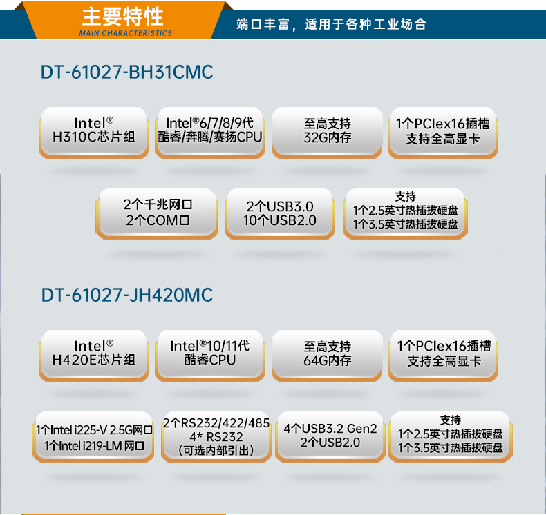 DT-61027-JH420MC_02.jpg