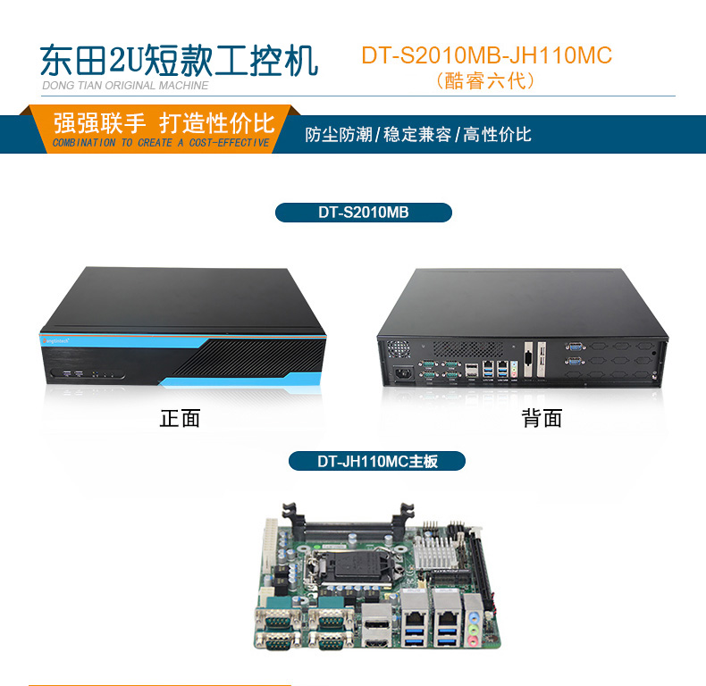 DT-S2010MB-JH110MC_02.jpg