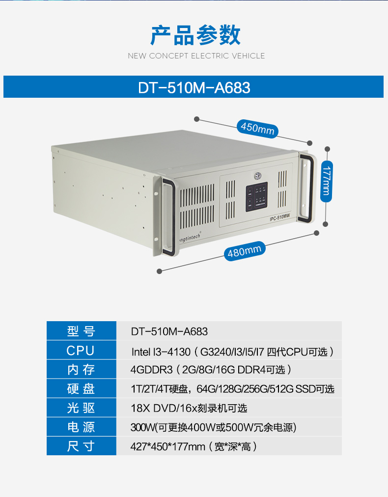 DT-510MW-A683-京东_09.jpg