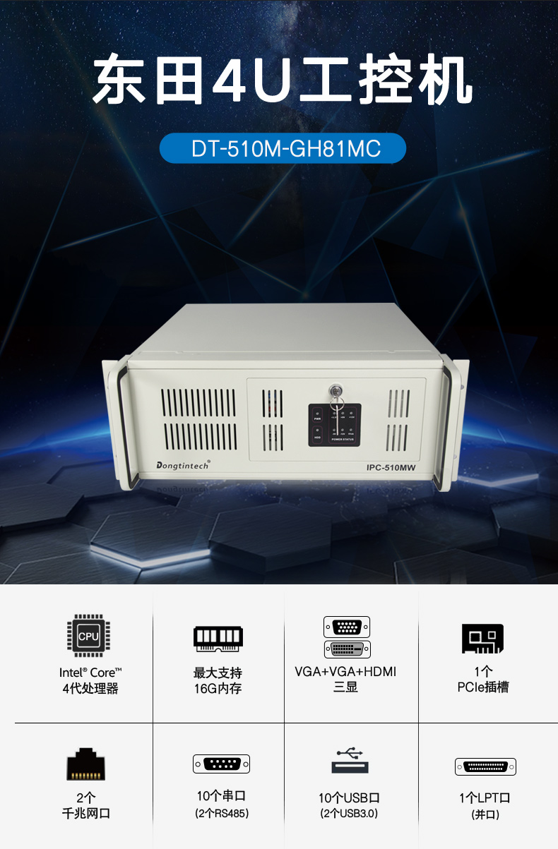 DT-510M-GH81MC-京东-改_02.jpg