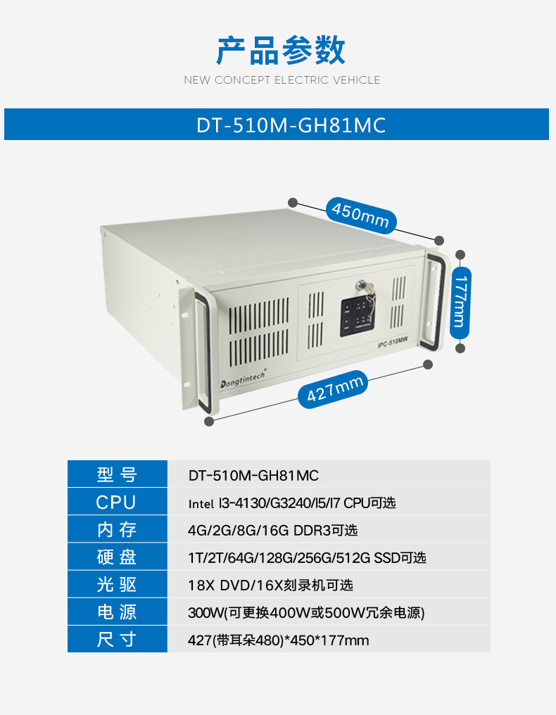 DT-510M-GH81MC-京东-改_08.jpg