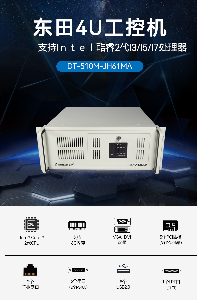 DT-510M-JH61MAI_02.jpg