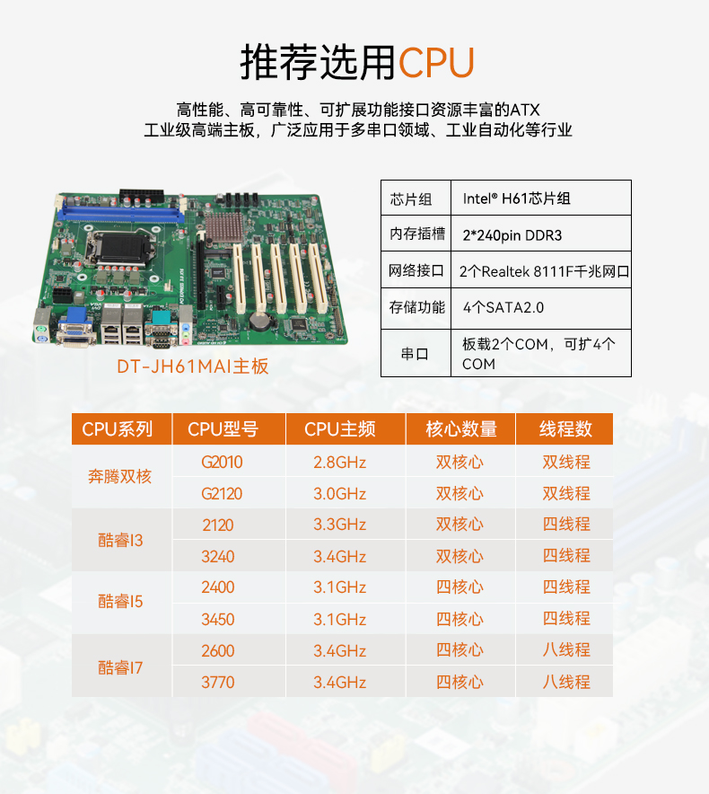 DT-510M-JH61MAI_04.jpg
