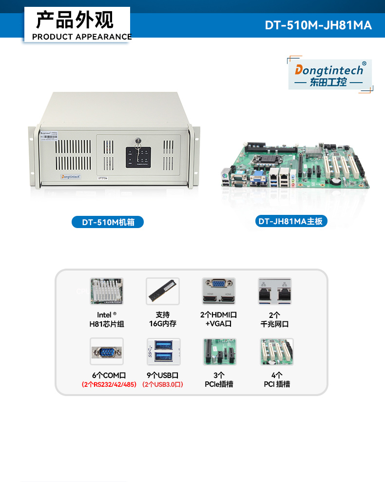 DT-510M-JH81MA_02.jpg