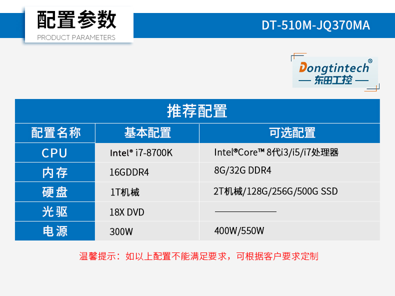 DT-510M-JQ370MA_13.jpg