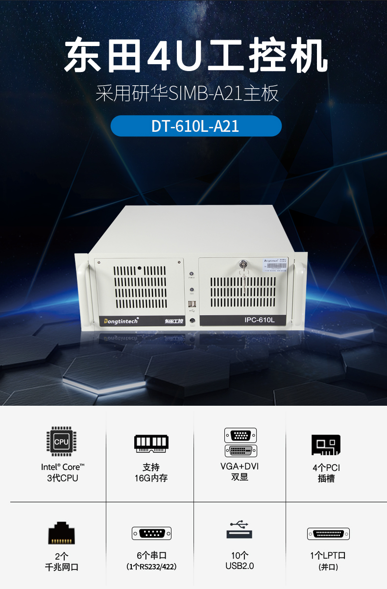 DT-610L-A21_01.jpg