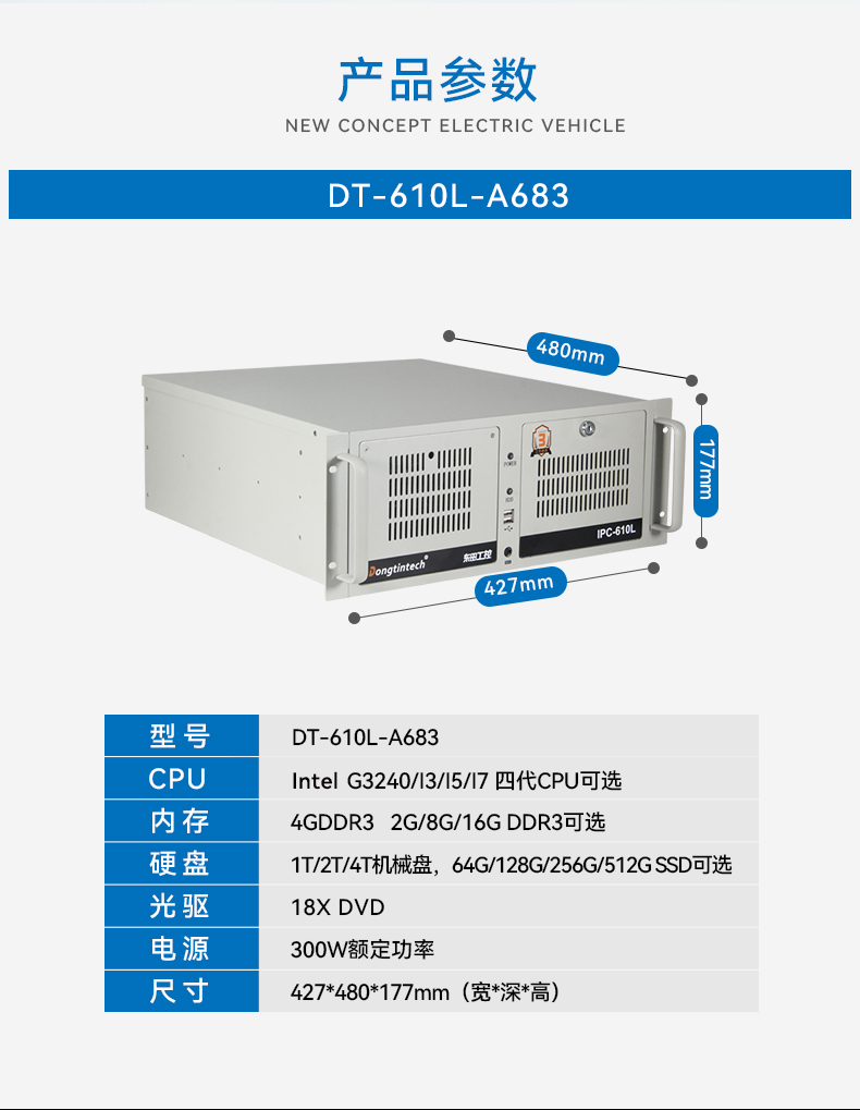 DT-610L-A683--京东_08.jpg