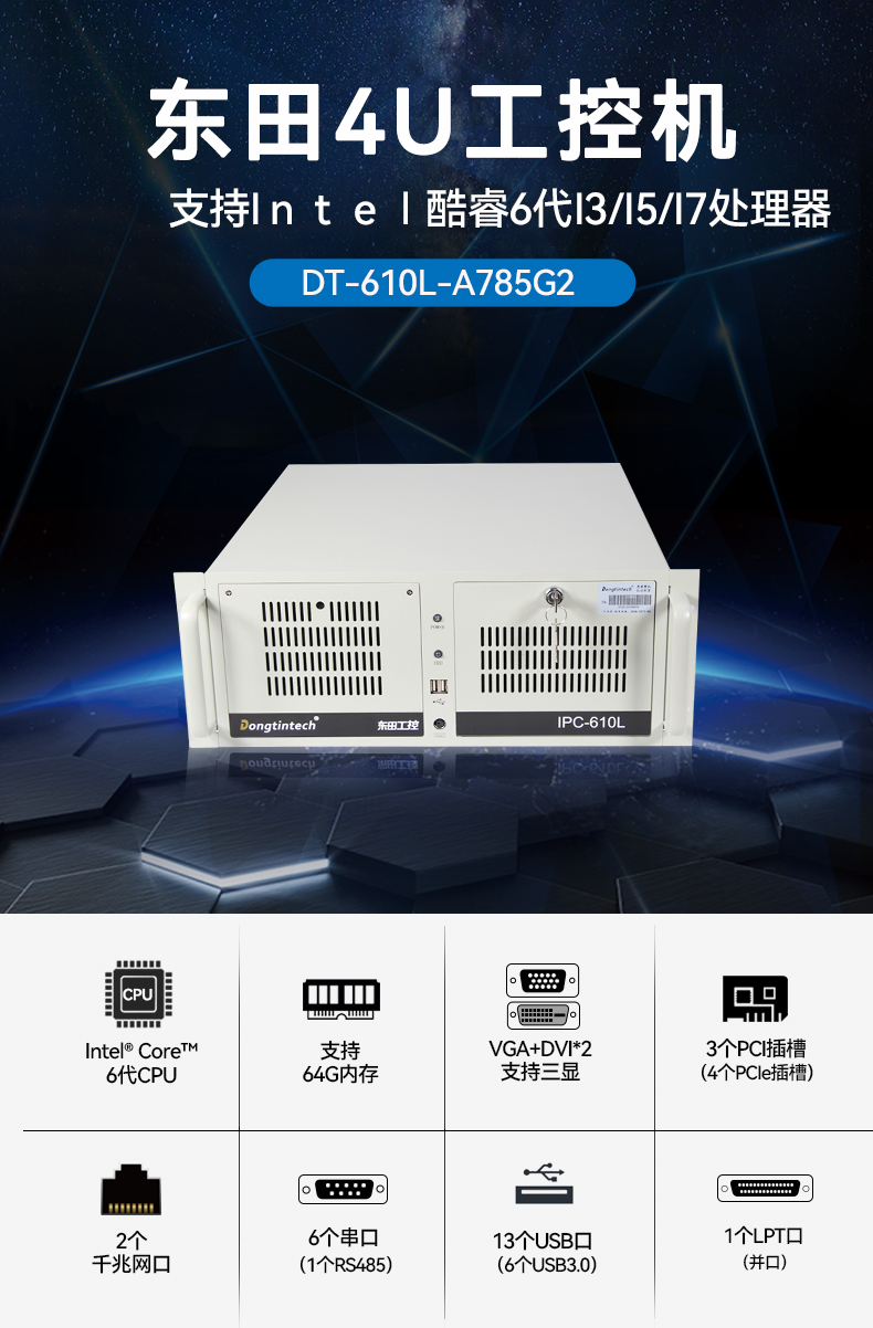 DT-610L-A785G2_02.jpg