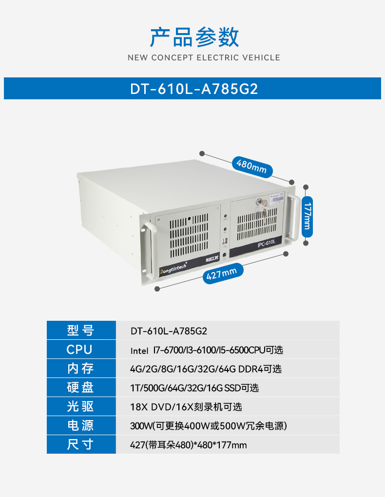 DT-610L-A785G2_08.jpg