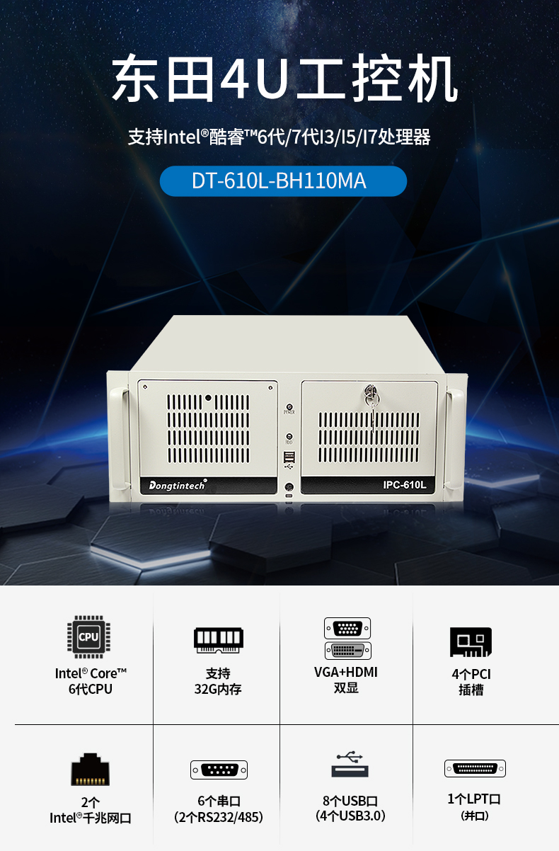 京东DT-610L-BH110MA-恢复的_01.jpg