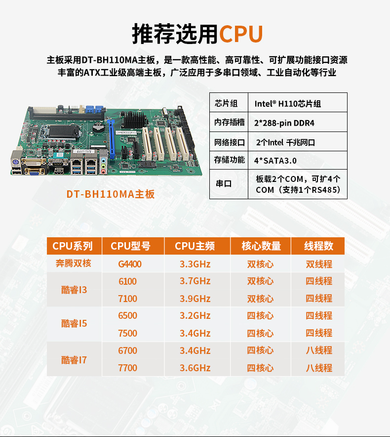 京东DT-610L-BH110MA-恢复的_03.jpg