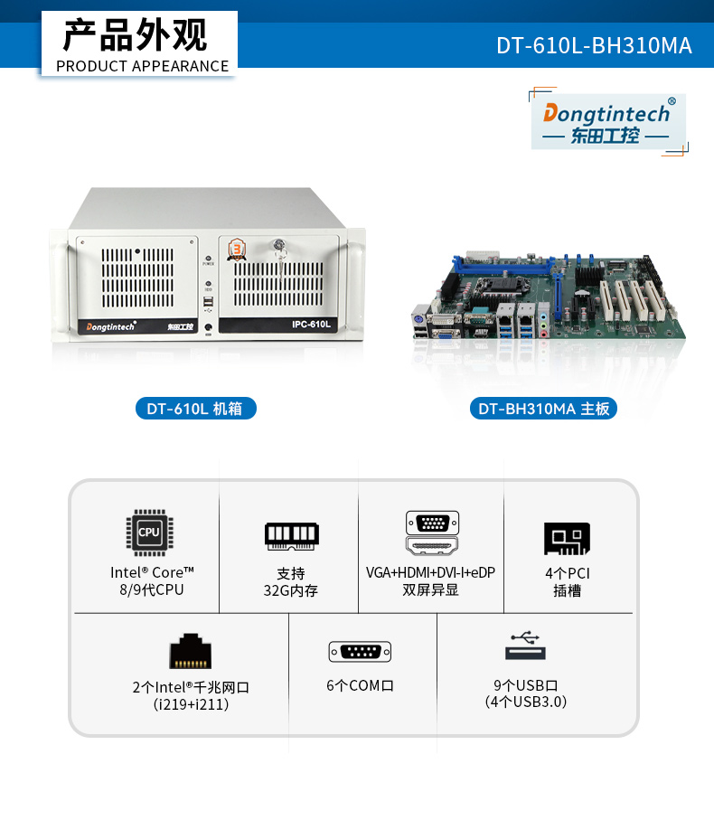 DT-610L-BH310MA_02.jpg