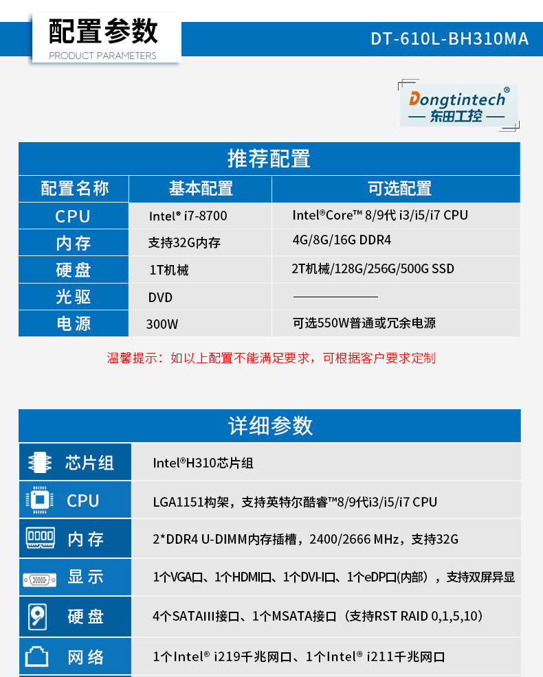 DT-610L-BH310MA_10.jpg