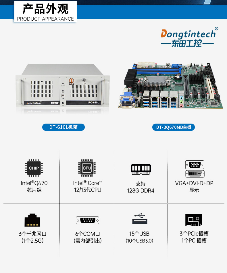 DT-610L-BQ670MB_02.jpg