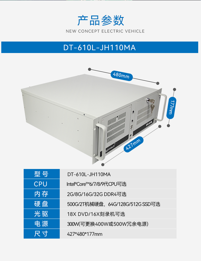 DT-610L-JH110MA_07.jpg