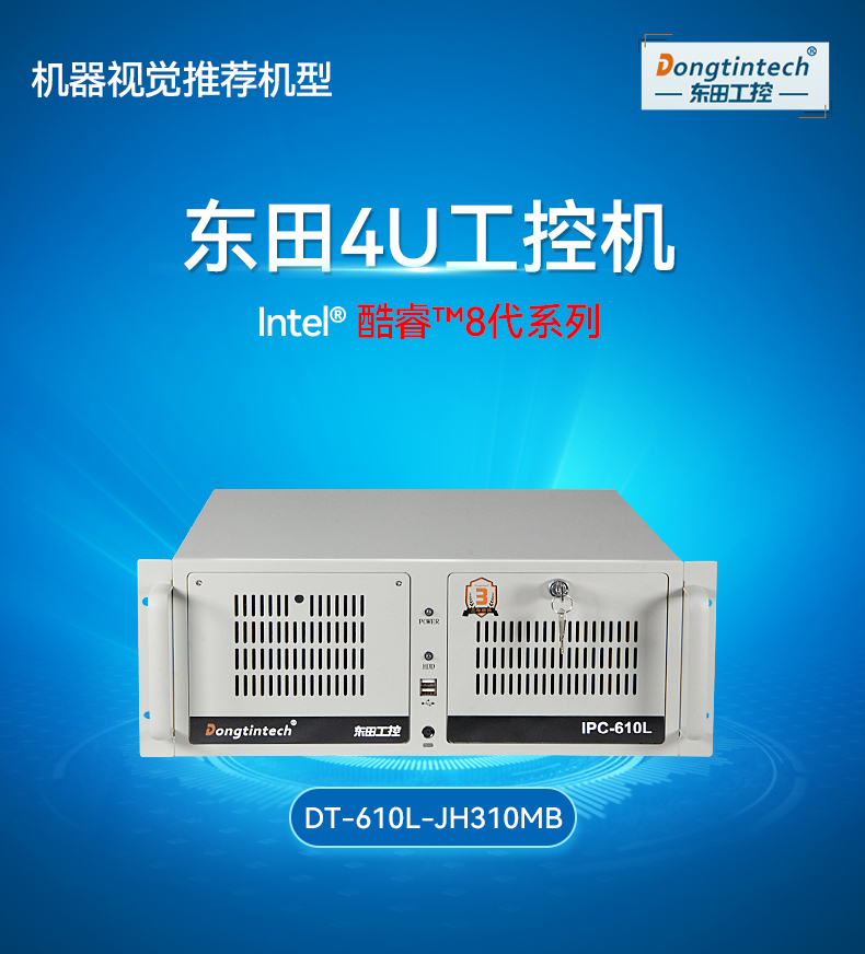 DT-610L-JH310MB-正_01.jpg