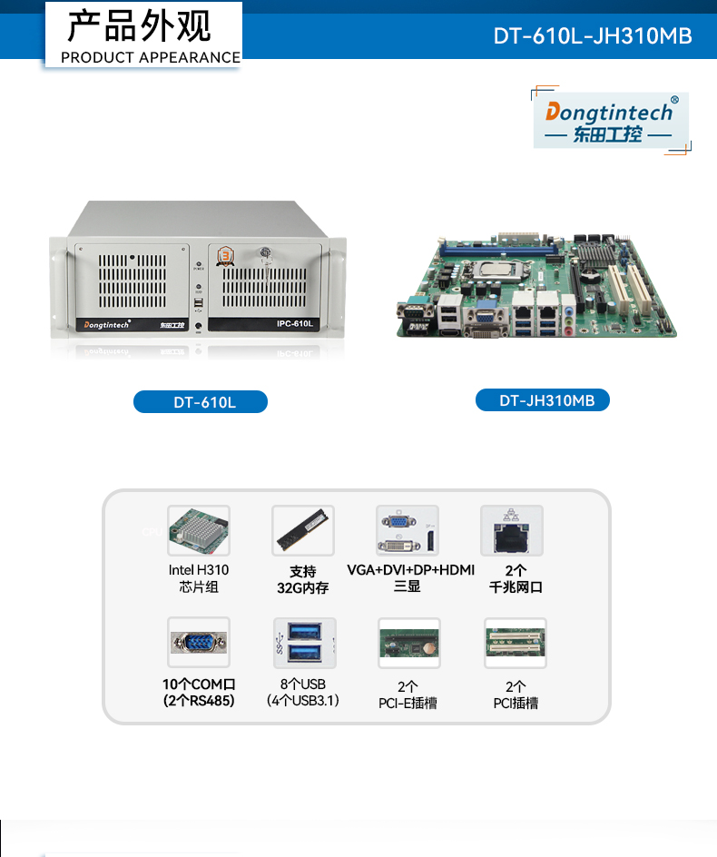DT-610L-JH310MB-正_02.jpg