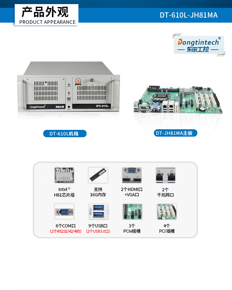 DT-610L-JH81MA_02.jpg