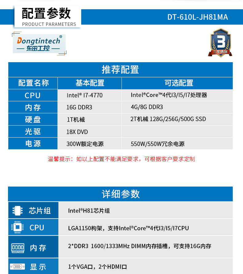DT-610L-JH81MA_10.jpg