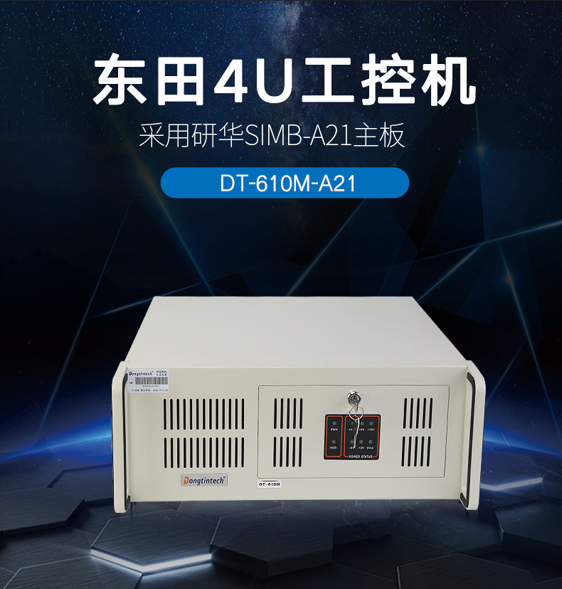DT-610M-A21_02.png