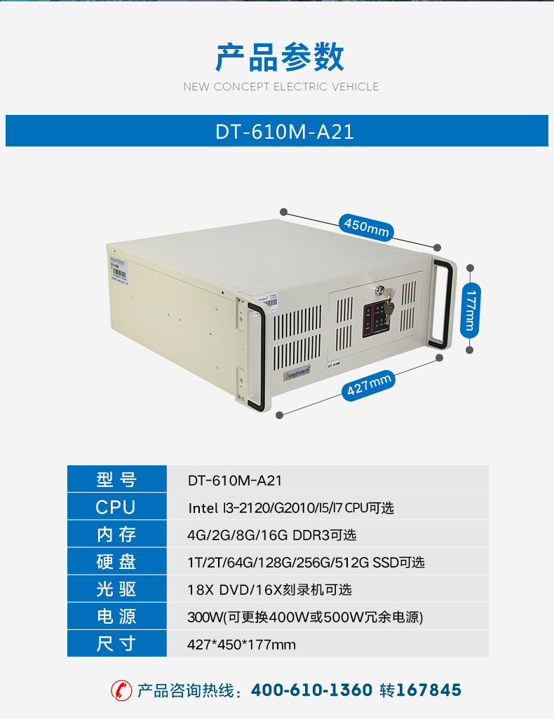 DT-610M-A21_09.png