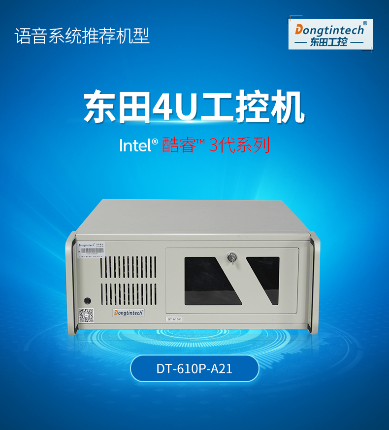 DT-610P-A21_01.jpg