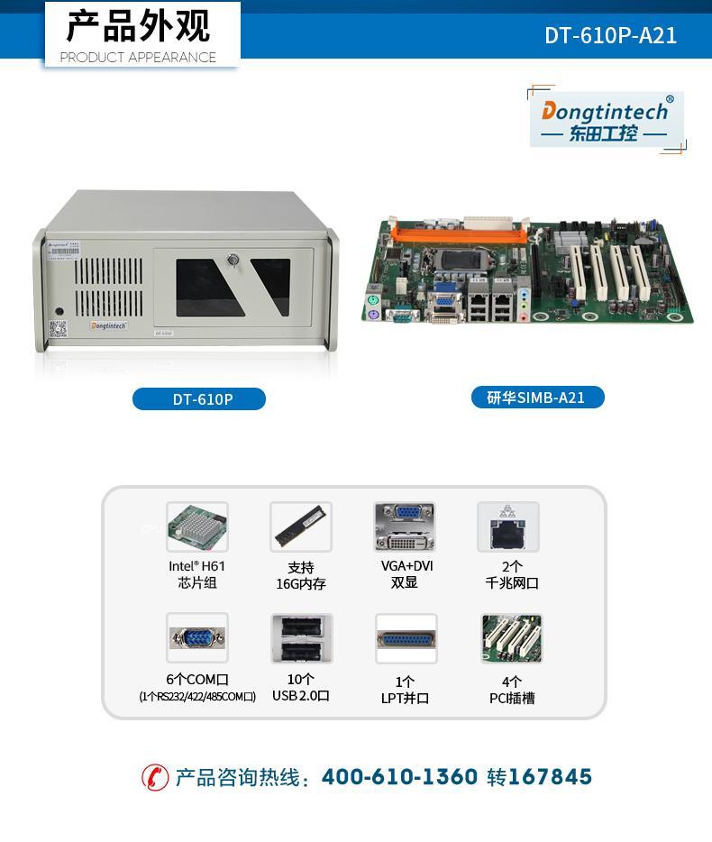 DT-610P-A21_02.jpg