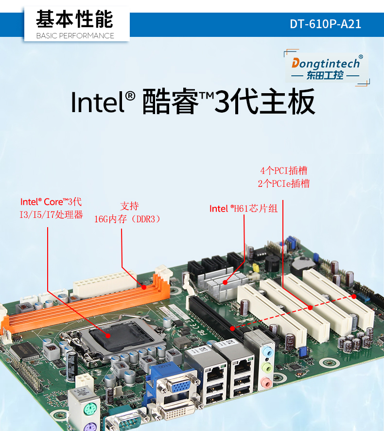 DT-610P-A21_08.jpg