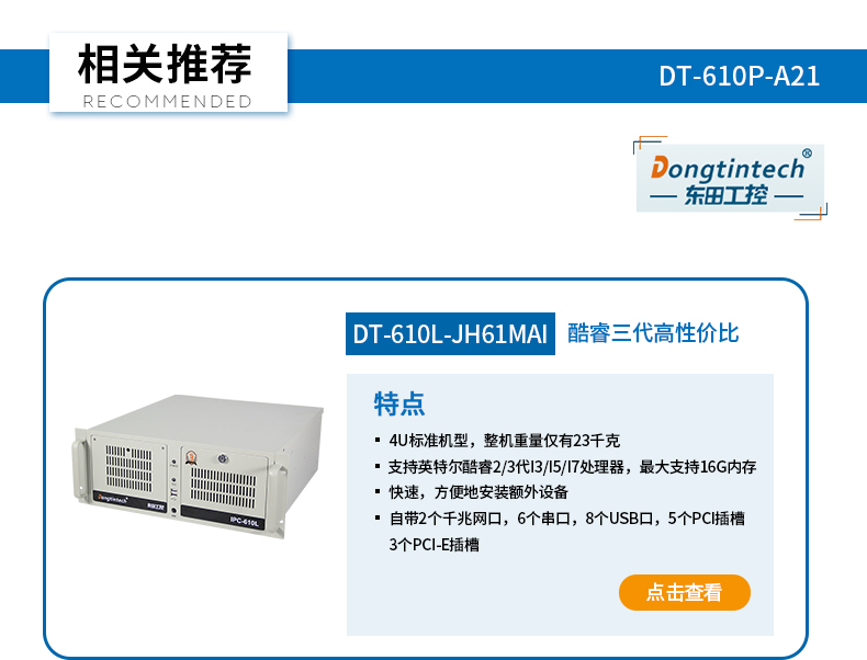 DT-610P-A21_26.jpg