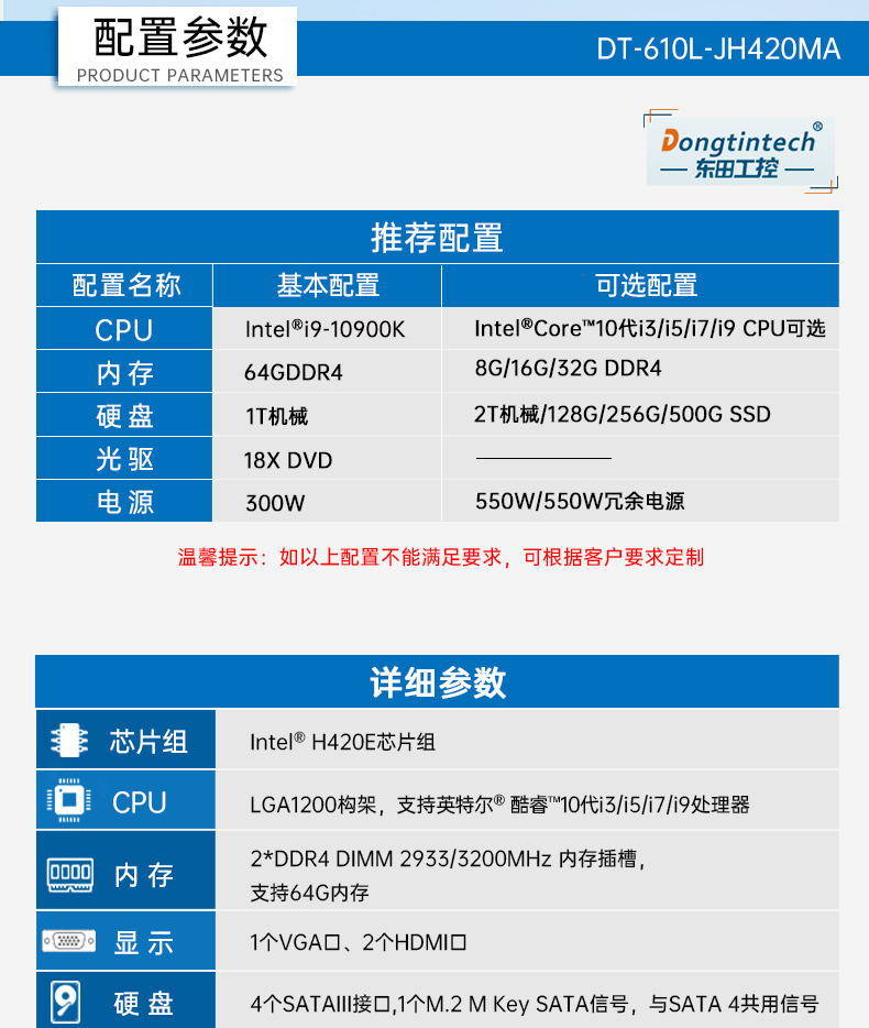 DT-610L-JH420MA_13.jpg