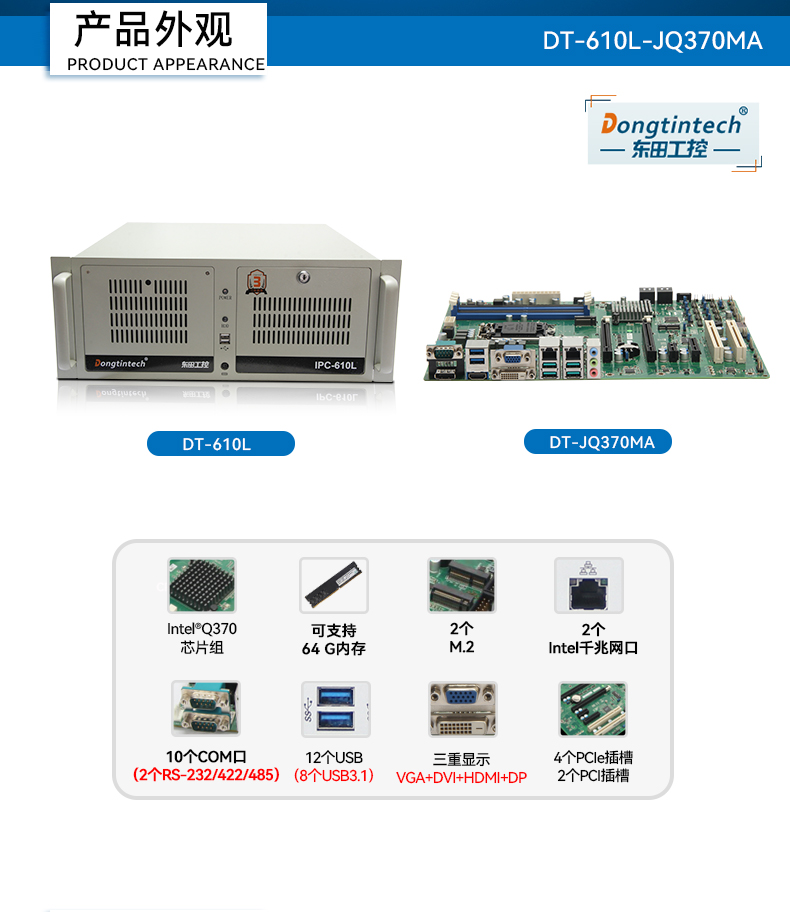DT-610L-JQ370MA_02.jpg