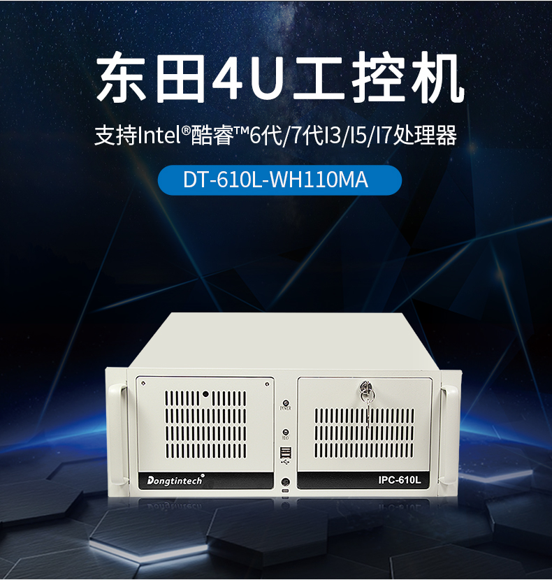 京东DT-610L-WH110MA_02.jpg