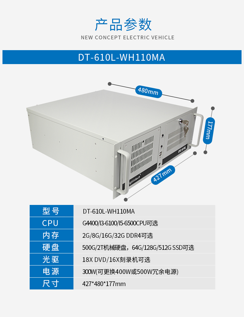 京东DT-610L-WH110MA_09.jpg