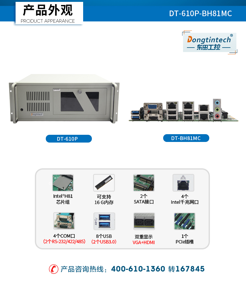 DT-610P-BH81MC_02.jpg