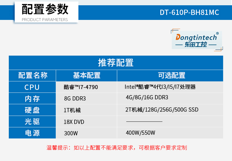 DT-610P-BH81MC_12.jpg