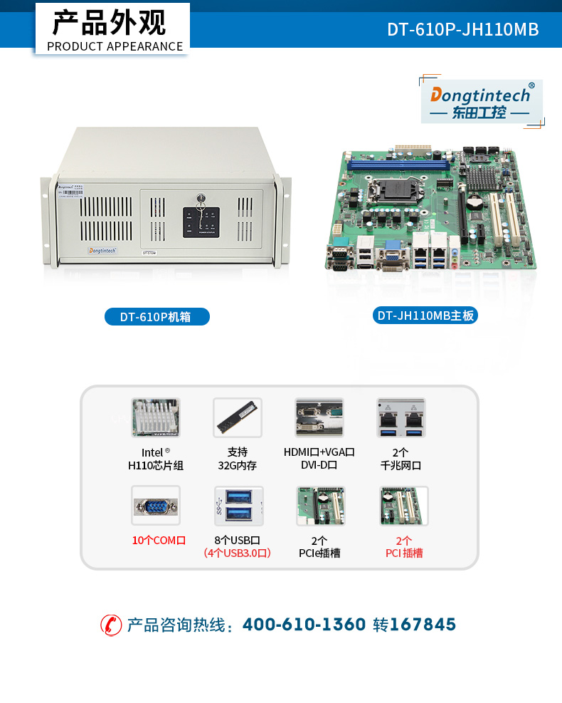 DT-610P-JH110MB_02.jpg